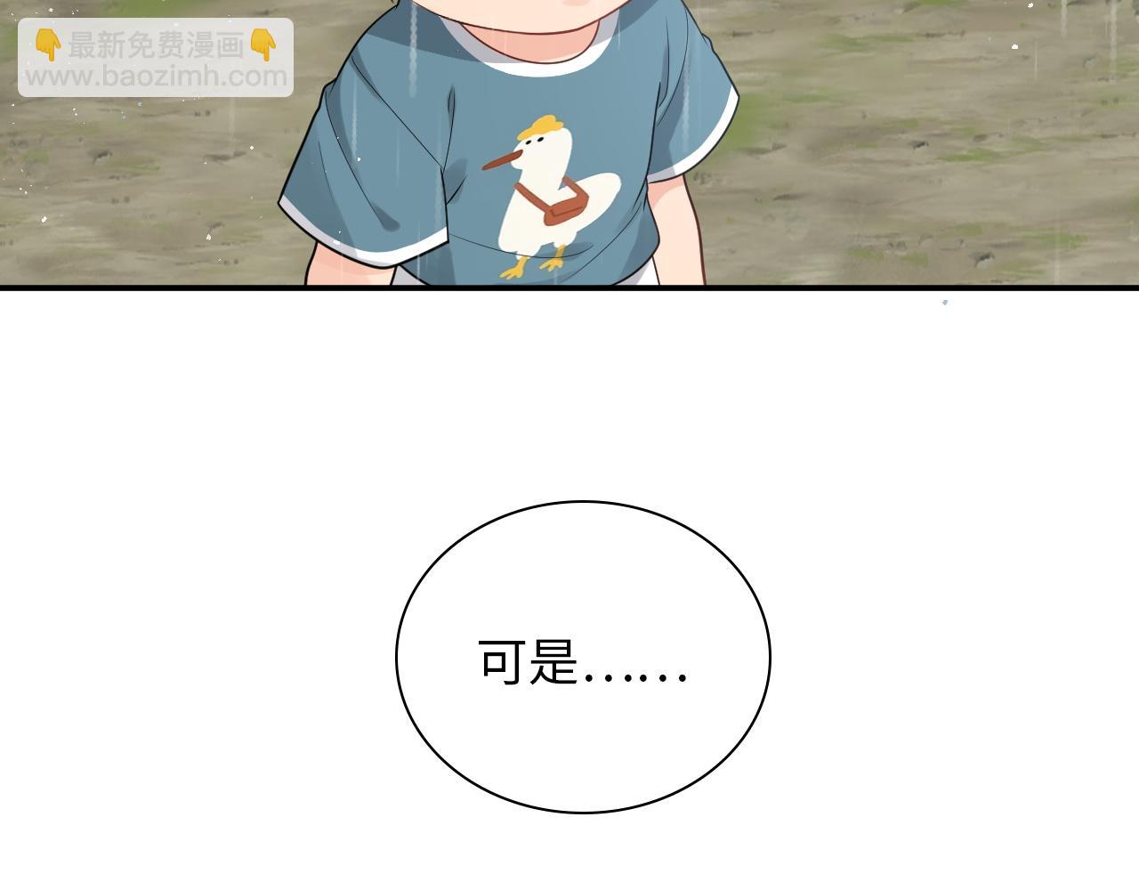 🍱闪婚总裁契约妻 第477话 勇敢若娜！不怕困难！ 第25页