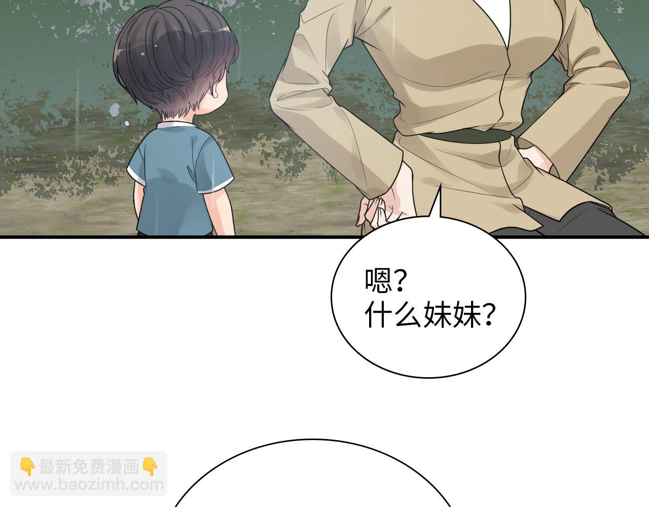 🍱闪婚总裁契约妻 第477话 勇敢若娜！不怕困难！ 第27页