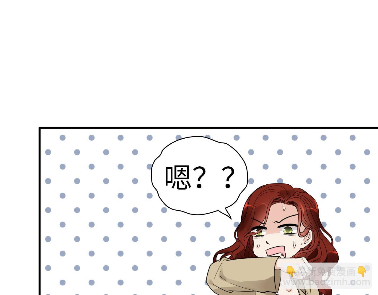 🍱闪婚总裁契约妻 第477话 勇敢若娜！不怕困难！ 第30页
