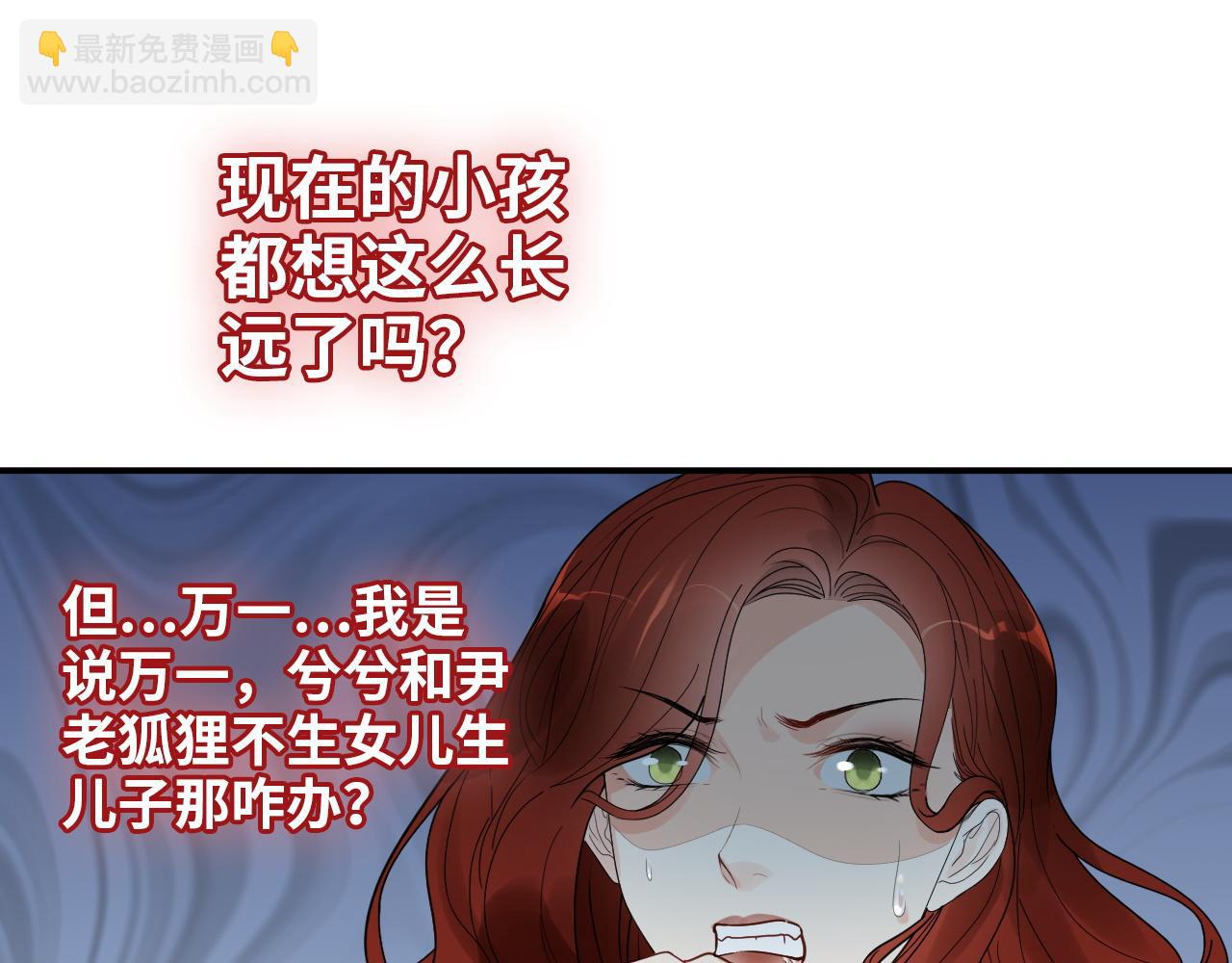 🍱闪婚总裁契约妻 第477话 勇敢若娜！不怕困难！ 第32页