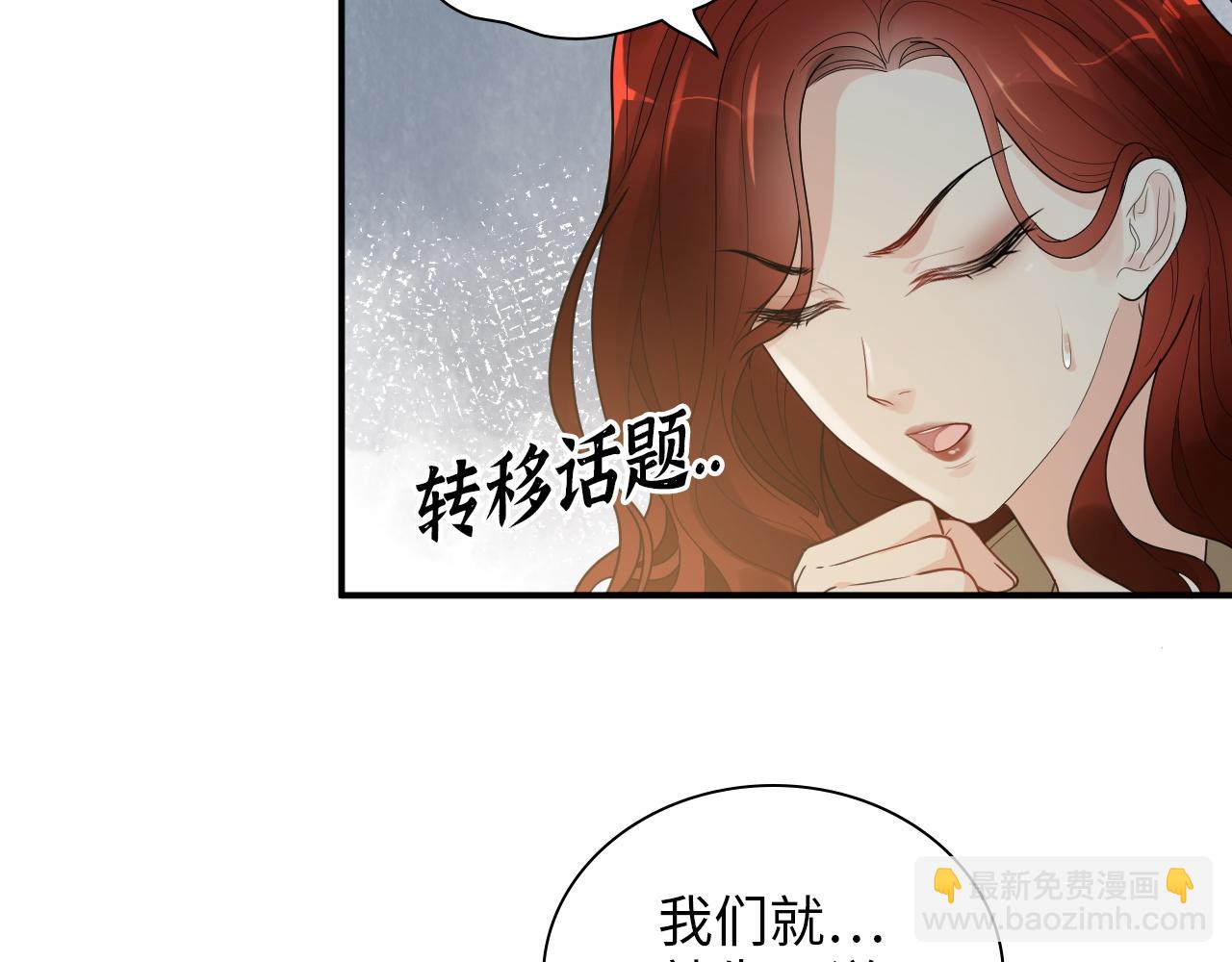 🍱闪婚总裁契约妻 第477话 勇敢若娜！不怕困难！ 第34页