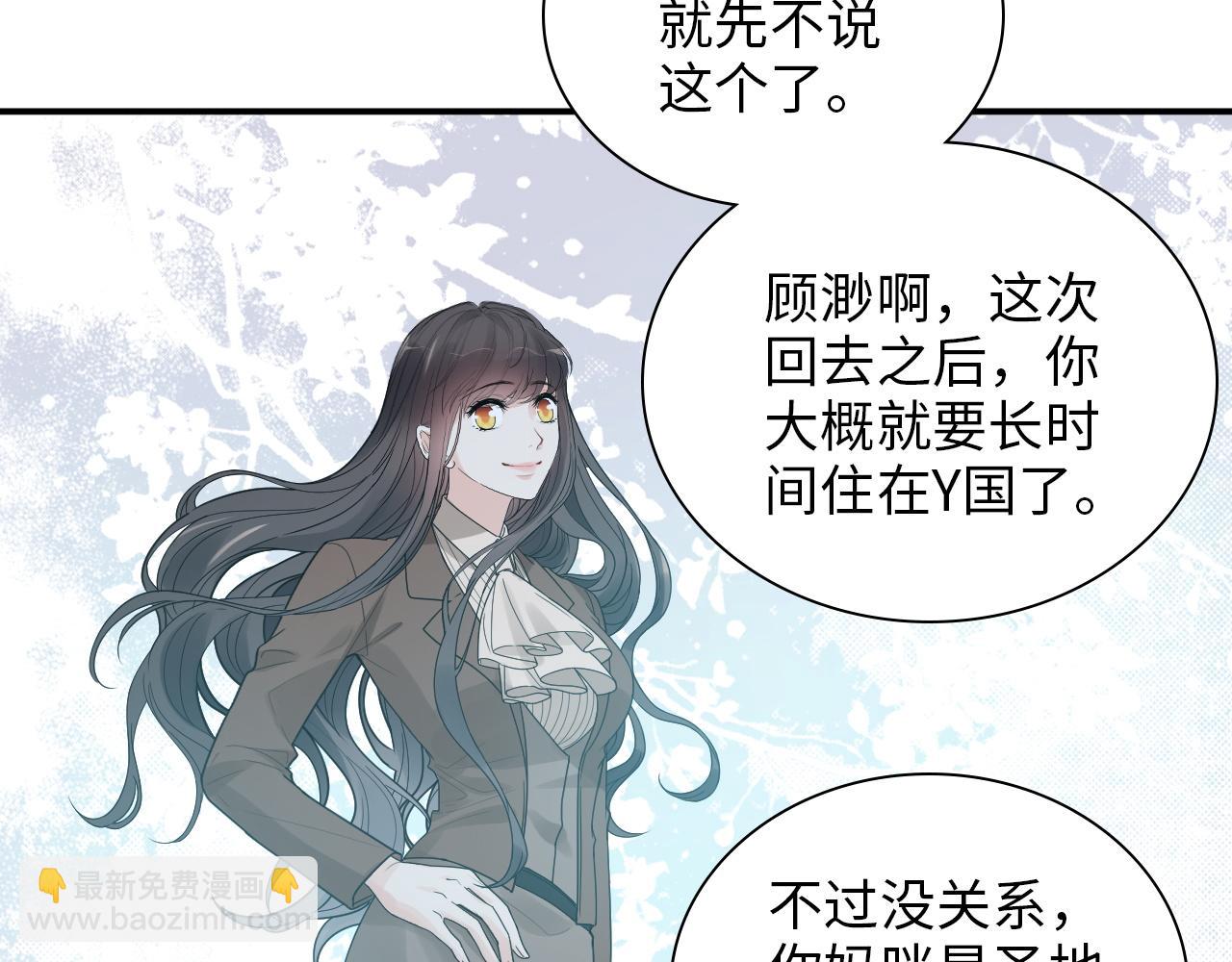 🍱闪婚总裁契约妻 第477话 勇敢若娜！不怕困难！ 第35页