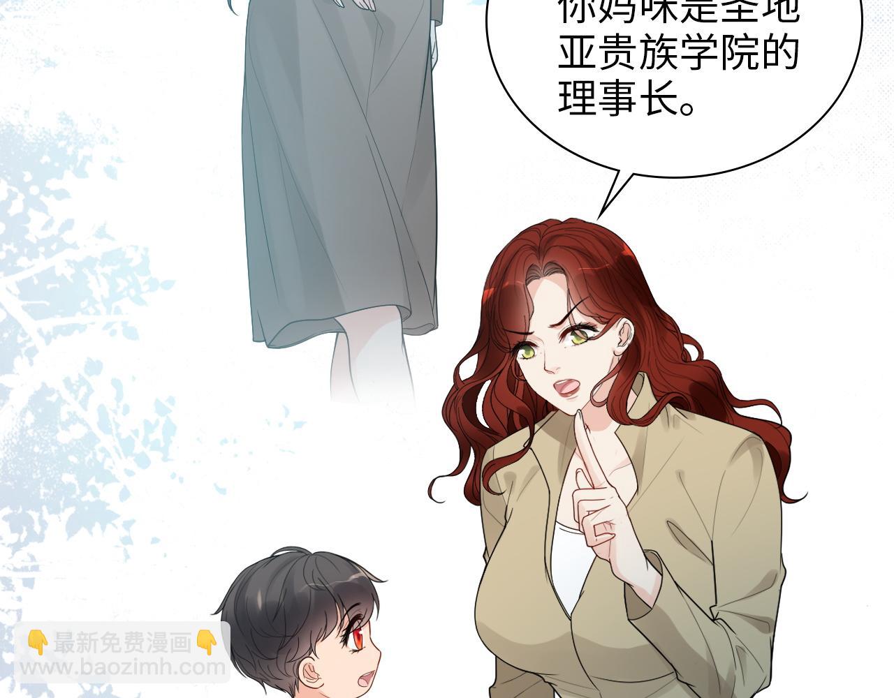 🍱闪婚总裁契约妻 第477话 勇敢若娜！不怕困难！ 第36页
