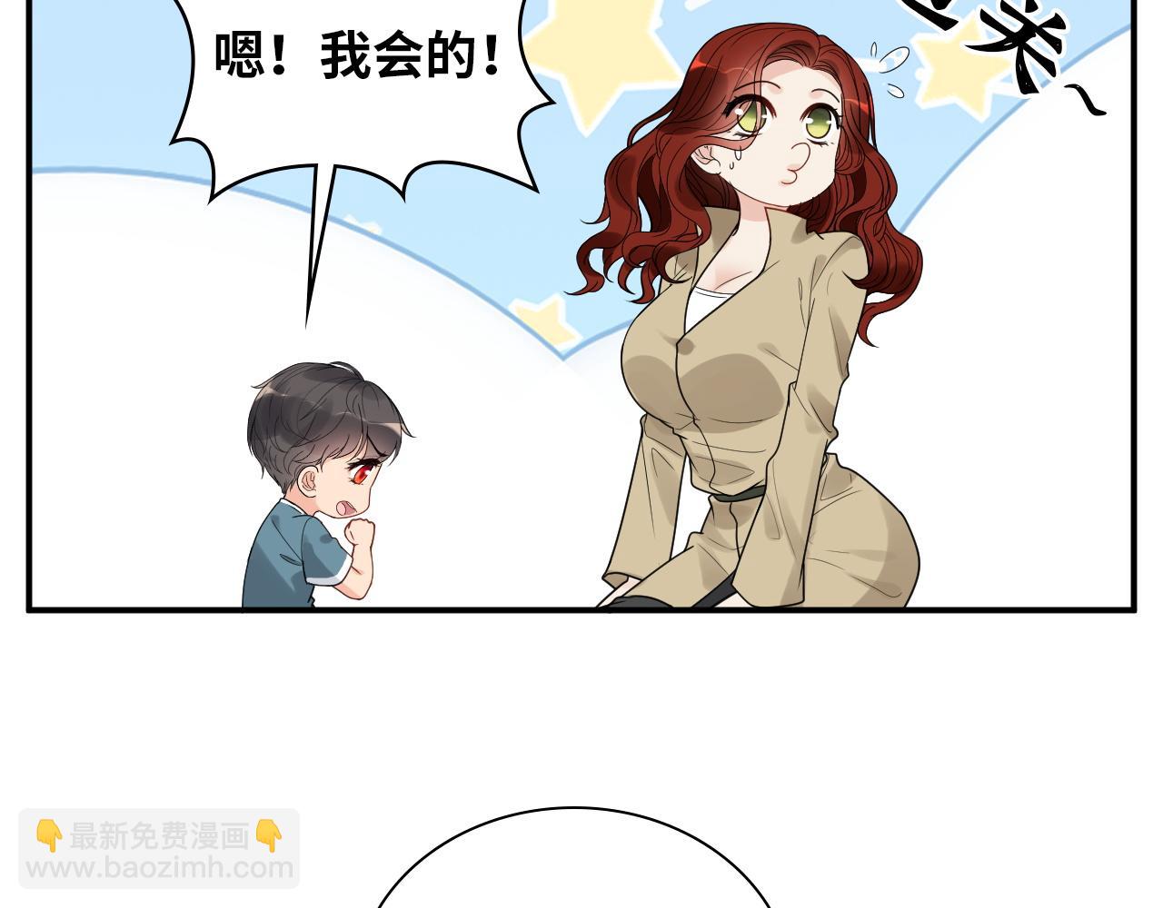 🍱闪婚总裁契约妻 第477话 勇敢若娜！不怕困难！ 第38页