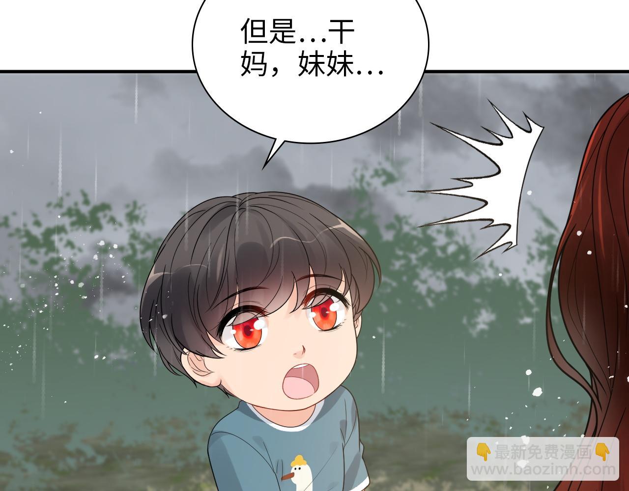 🍱闪婚总裁契约妻 第477话 勇敢若娜！不怕困难！ 第39页