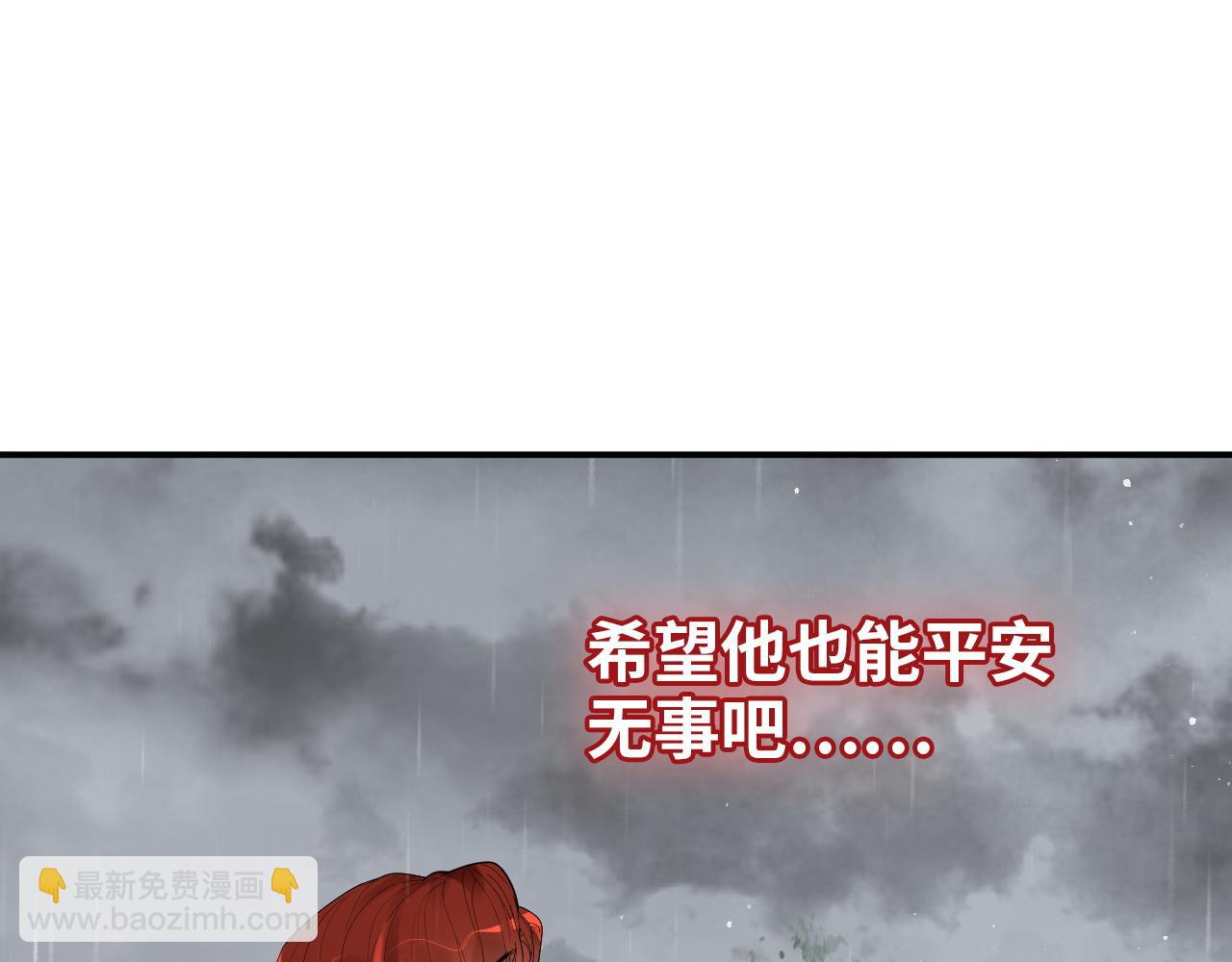 🍱闪婚总裁契约妻 第477话 勇敢若娜！不怕困难！ 第4页