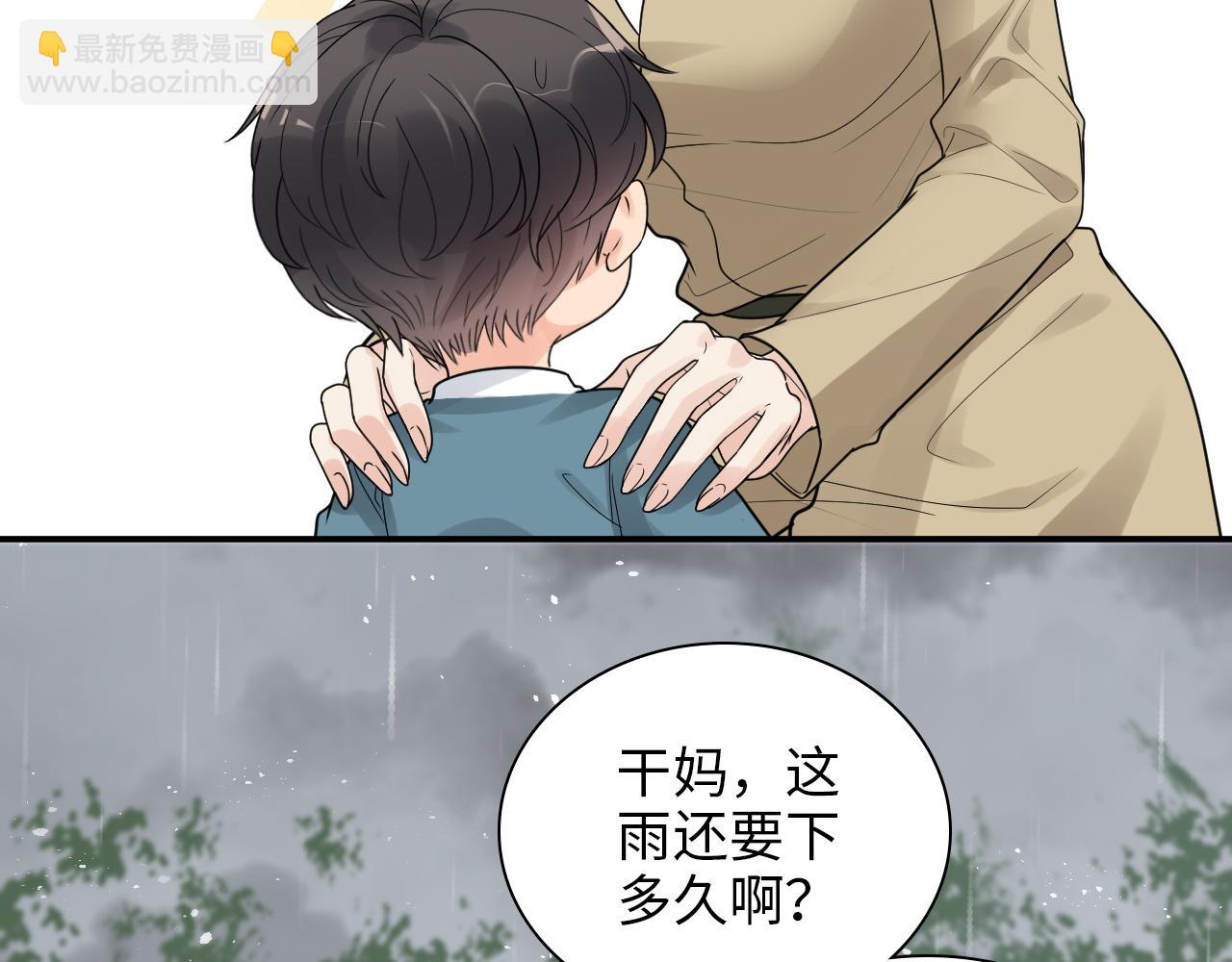 🍱闪婚总裁契约妻 第477话 勇敢若娜！不怕困难！ 第43页