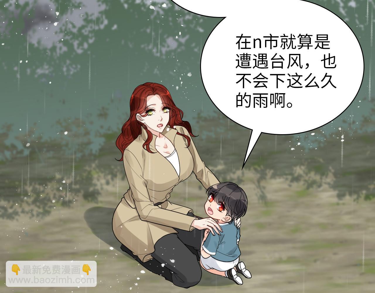 🍱闪婚总裁契约妻 第477话 勇敢若娜！不怕困难！ 第44页