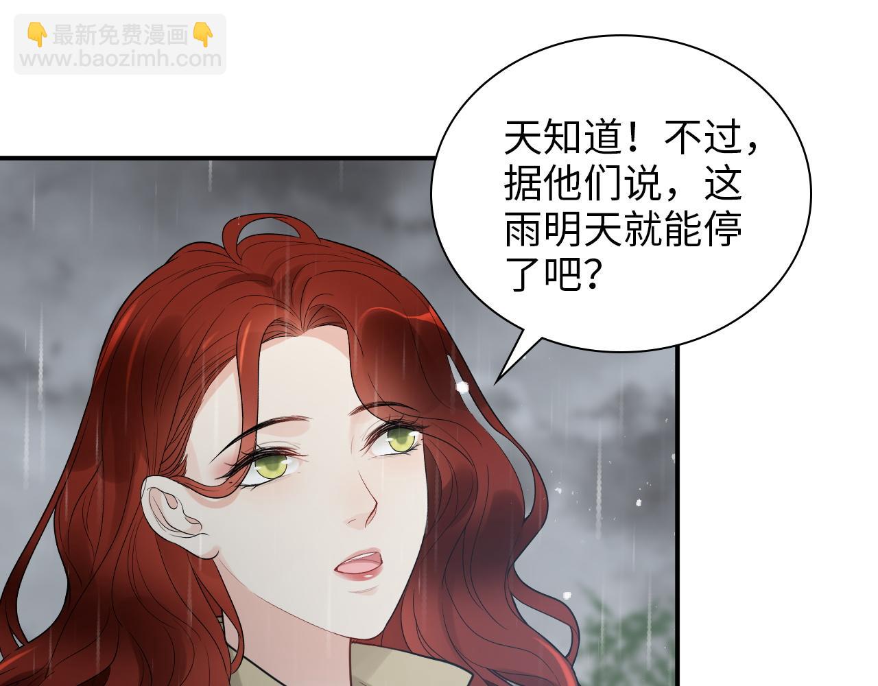 🍱闪婚总裁契约妻 第477话 勇敢若娜！不怕困难！ 第46页