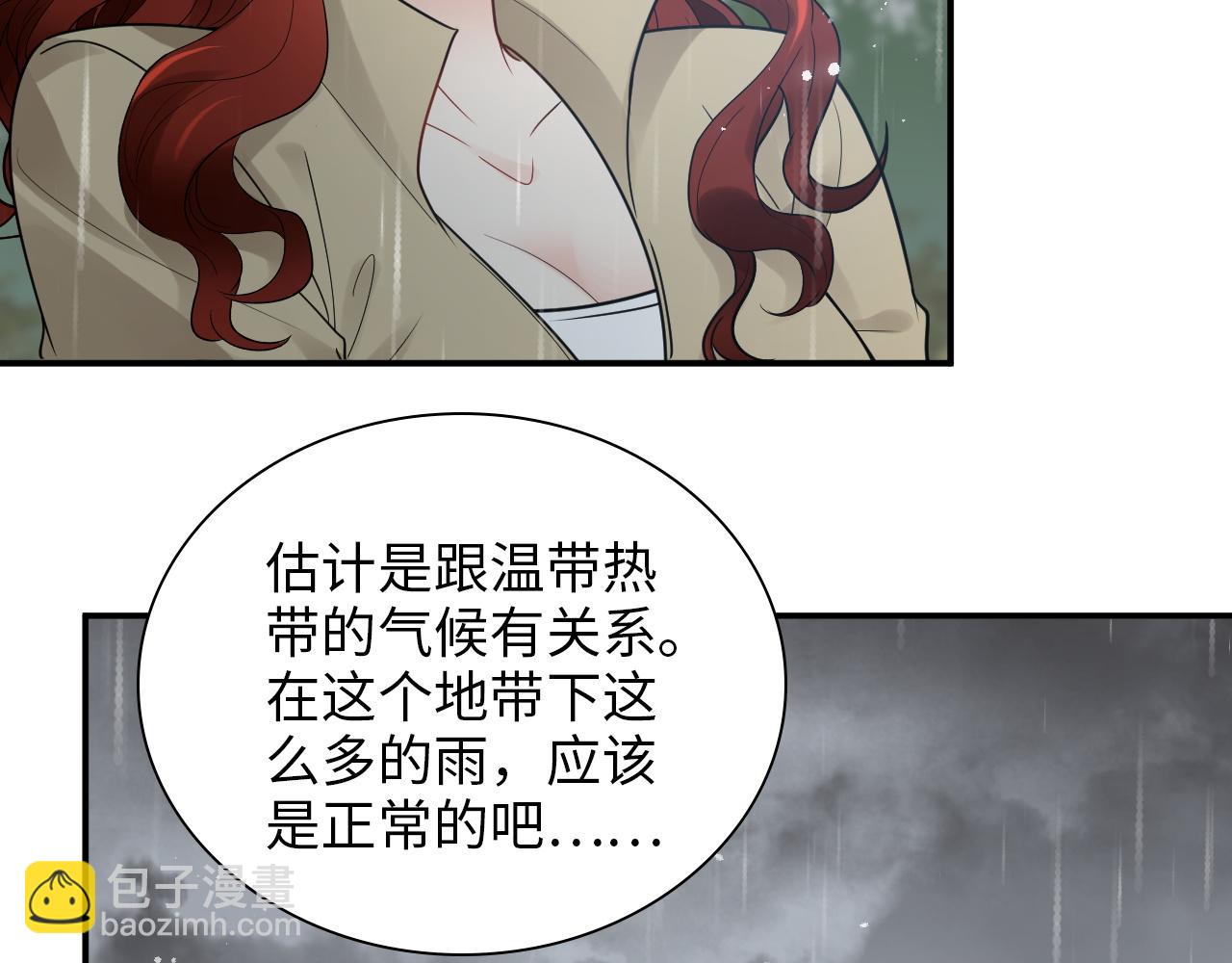 🍱闪婚总裁契约妻 第477话 勇敢若娜！不怕困难！ 第47页