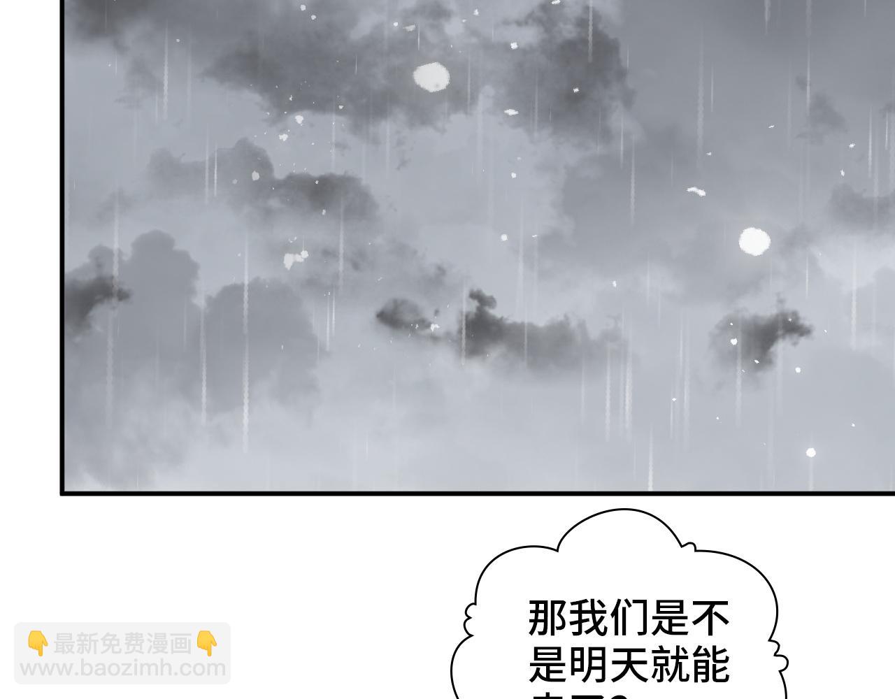🍱闪婚总裁契约妻 第477话 勇敢若娜！不怕困难！ 第48页