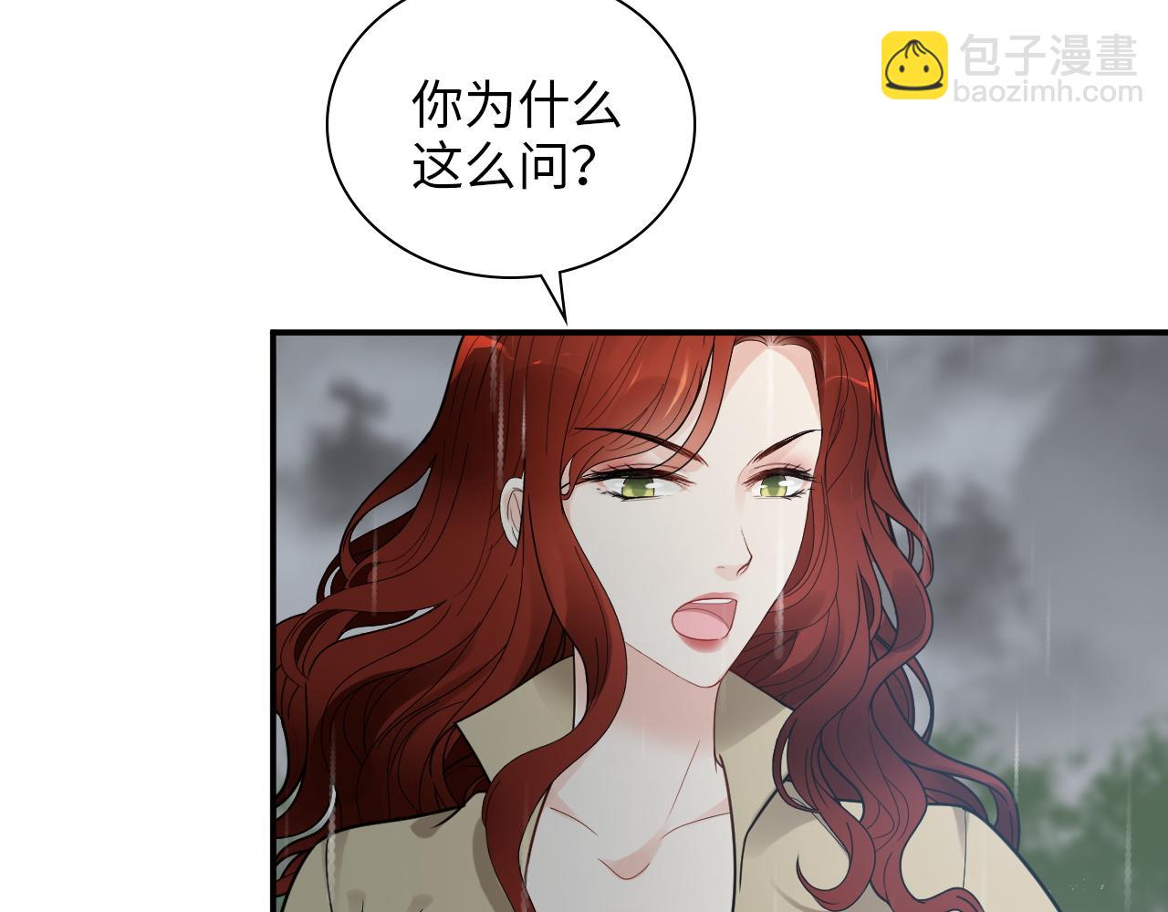 🍱闪婚总裁契约妻 第477话 勇敢若娜！不怕困难！ 第50页