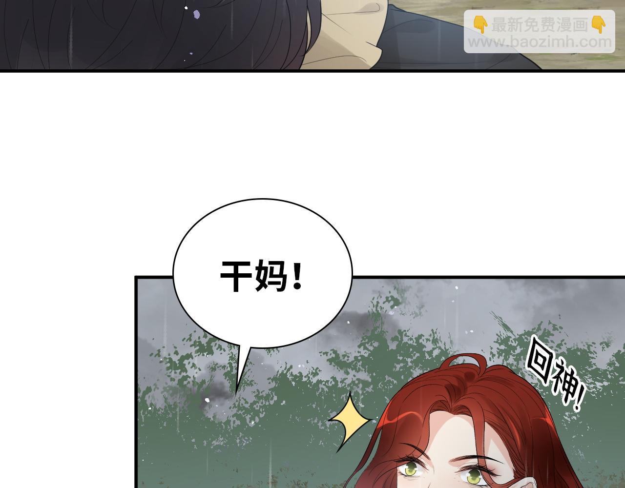 🍱闪婚总裁契约妻 第477话 勇敢若娜！不怕困难！ 第6页