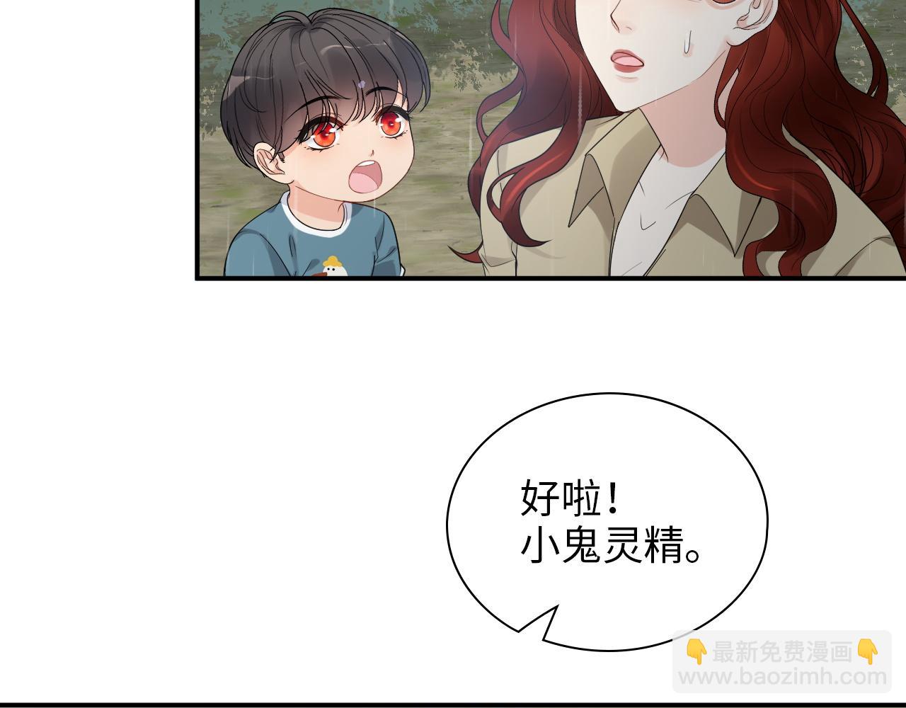 🍱闪婚总裁契约妻 第477话 勇敢若娜！不怕困难！ 第7页