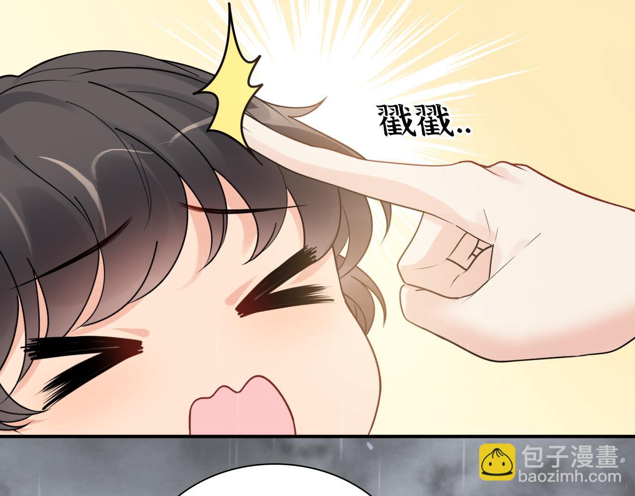 🍱闪婚总裁契约妻 第477话 勇敢若娜！不怕困难！ 第8页