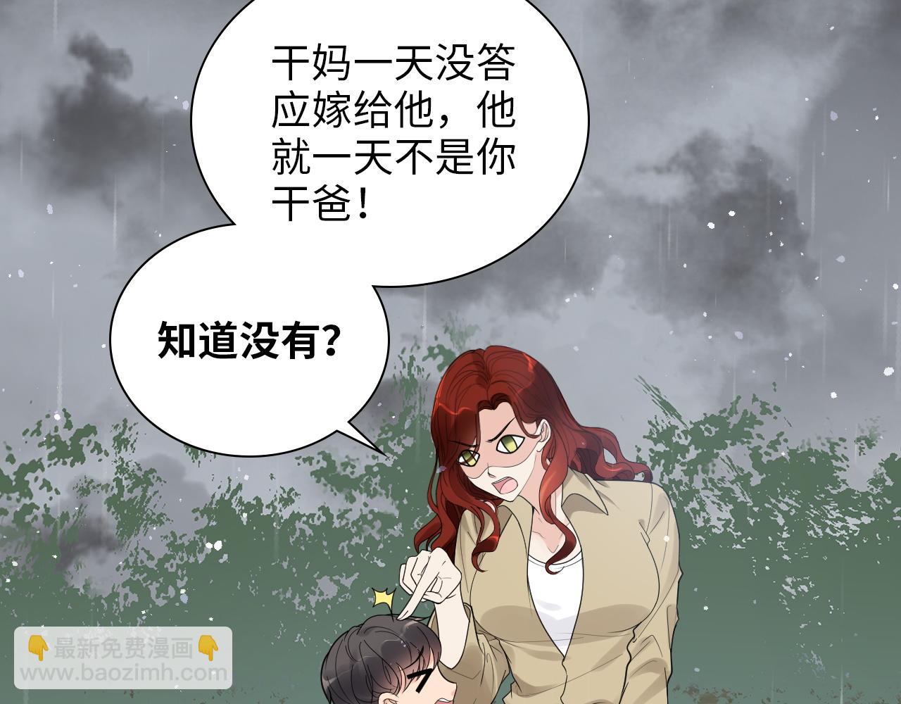 🍱闪婚总裁契约妻 第477话 勇敢若娜！不怕困难！ 第9页