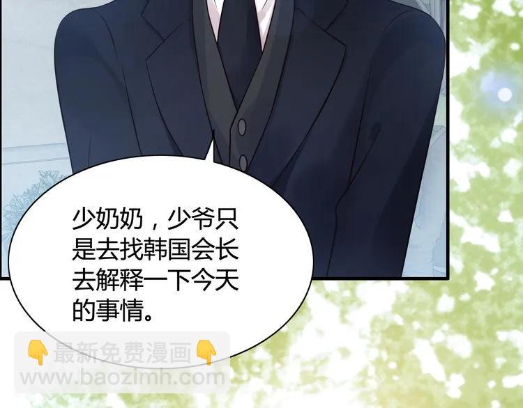 🍱闪婚总裁契约妻 第47话 特殊的夜晚 第15页