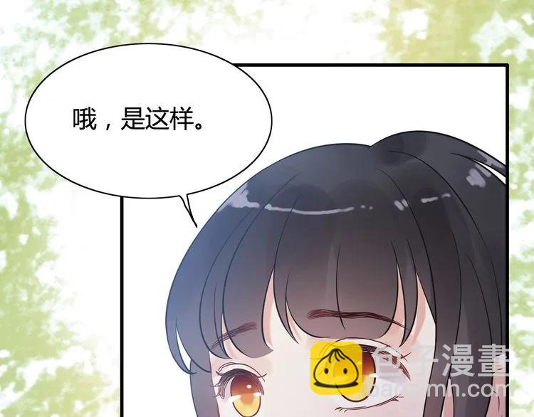 🍱闪婚总裁契约妻 第47话 特殊的夜晚 第16页
