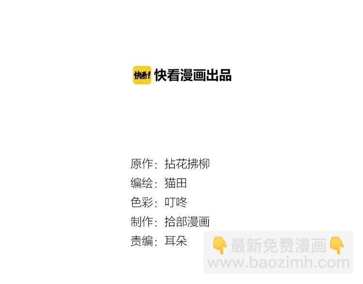 🍱闪婚总裁契约妻 第47话 特殊的夜晚 第2页