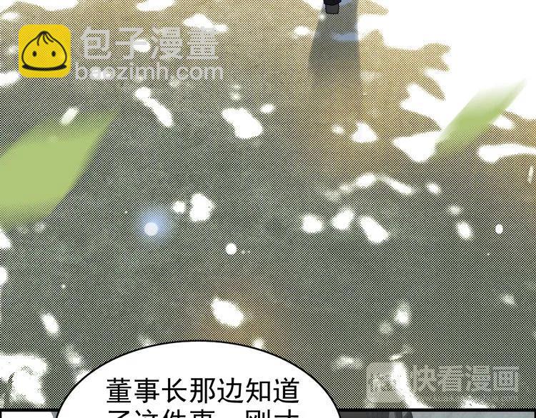 🍱闪婚总裁契约妻 第47话 特殊的夜晚 第20页
