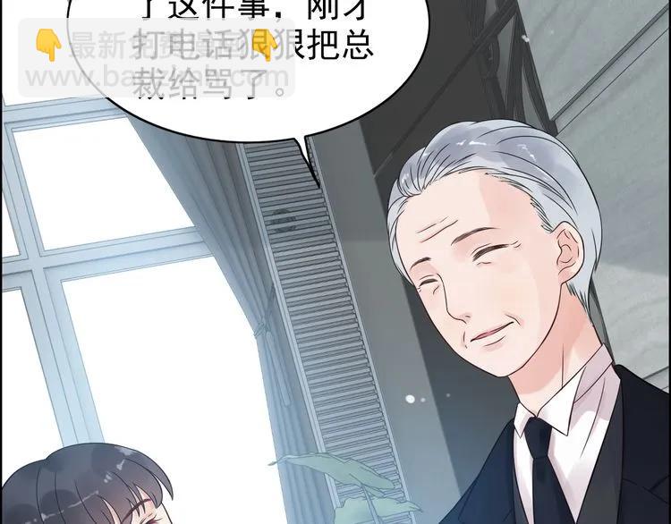🍱闪婚总裁契约妻 第47话 特殊的夜晚 第21页