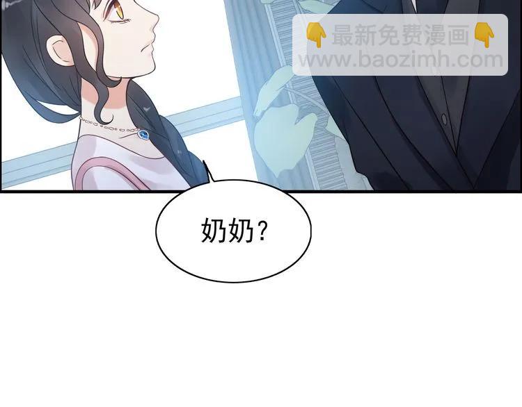 🍱闪婚总裁契约妻 第47话 特殊的夜晚 第22页