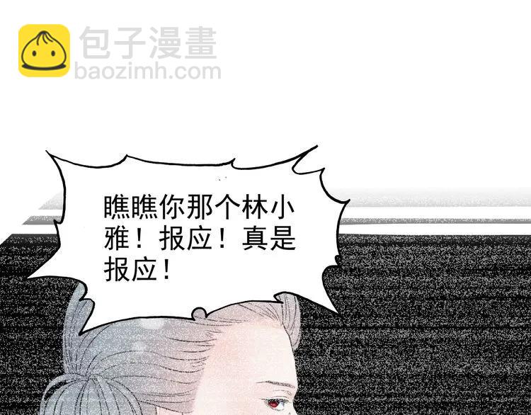 🍱闪婚总裁契约妻 第47话 特殊的夜晚 第24页