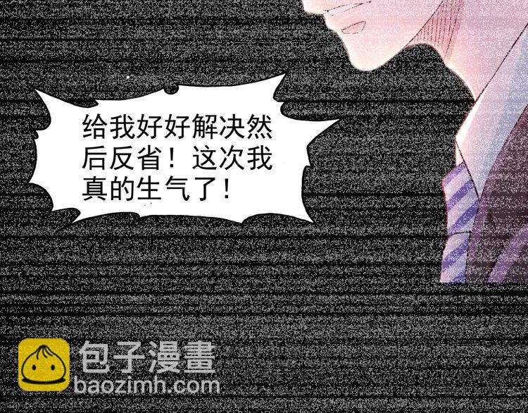 🍱闪婚总裁契约妻 第47话 特殊的夜晚 第27页
