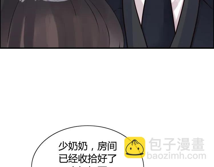 🍱闪婚总裁契约妻 第47话 特殊的夜晚 第30页