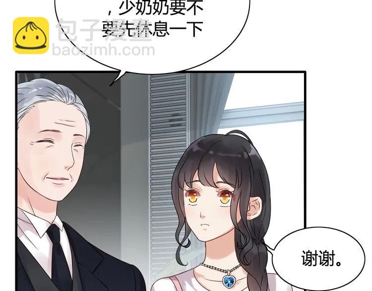 🍱闪婚总裁契约妻 第47话 特殊的夜晚 第31页