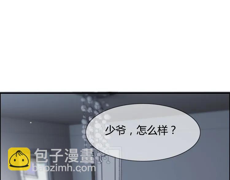 🍱闪婚总裁契约妻 第47话 特殊的夜晚 第35页