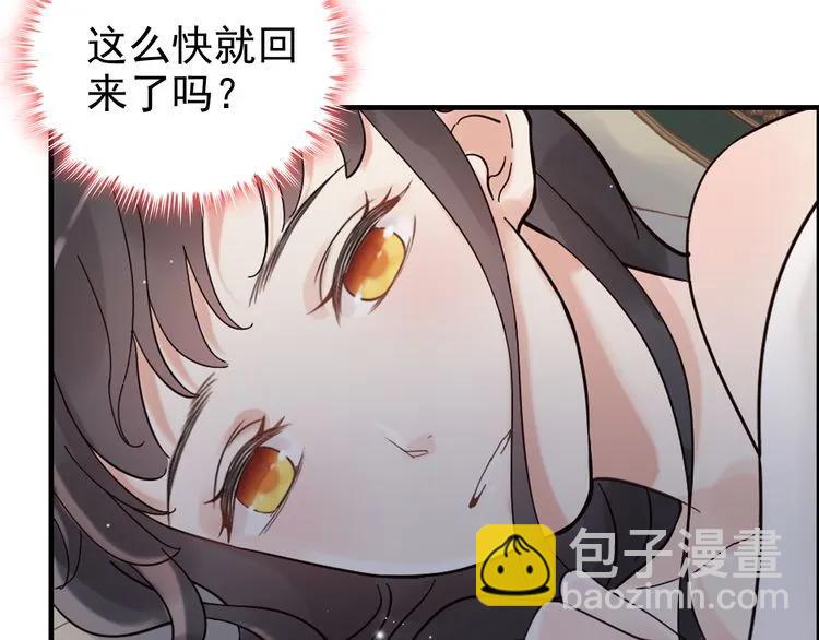 🍱闪婚总裁契约妻 第47话 特殊的夜晚 第37页