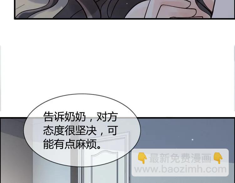 🍱闪婚总裁契约妻 第47话 特殊的夜晚 第38页