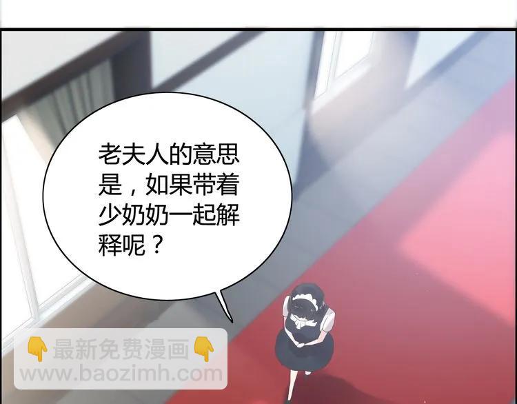 🍱闪婚总裁契约妻 第47话 特殊的夜晚 第40页