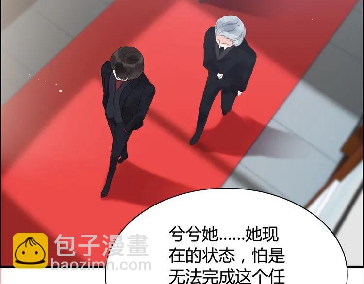 🍱闪婚总裁契约妻 第47话 特殊的夜晚 第41页