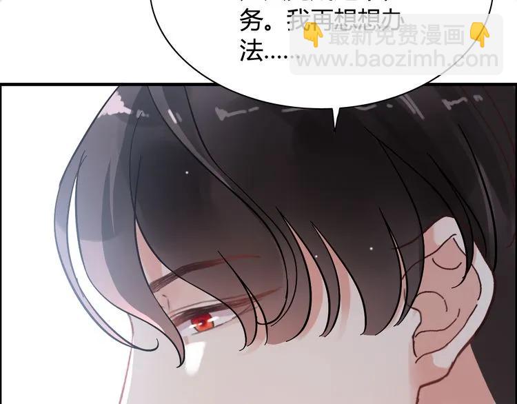 🍱闪婚总裁契约妻 第47话 特殊的夜晚 第42页