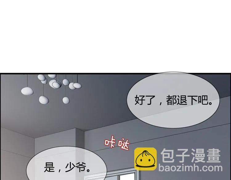 🍱闪婚总裁契约妻 第47话 特殊的夜晚 第44页