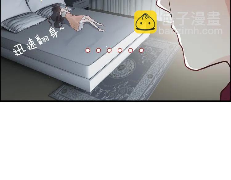 🍱闪婚总裁契约妻 第47话 特殊的夜晚 第49页