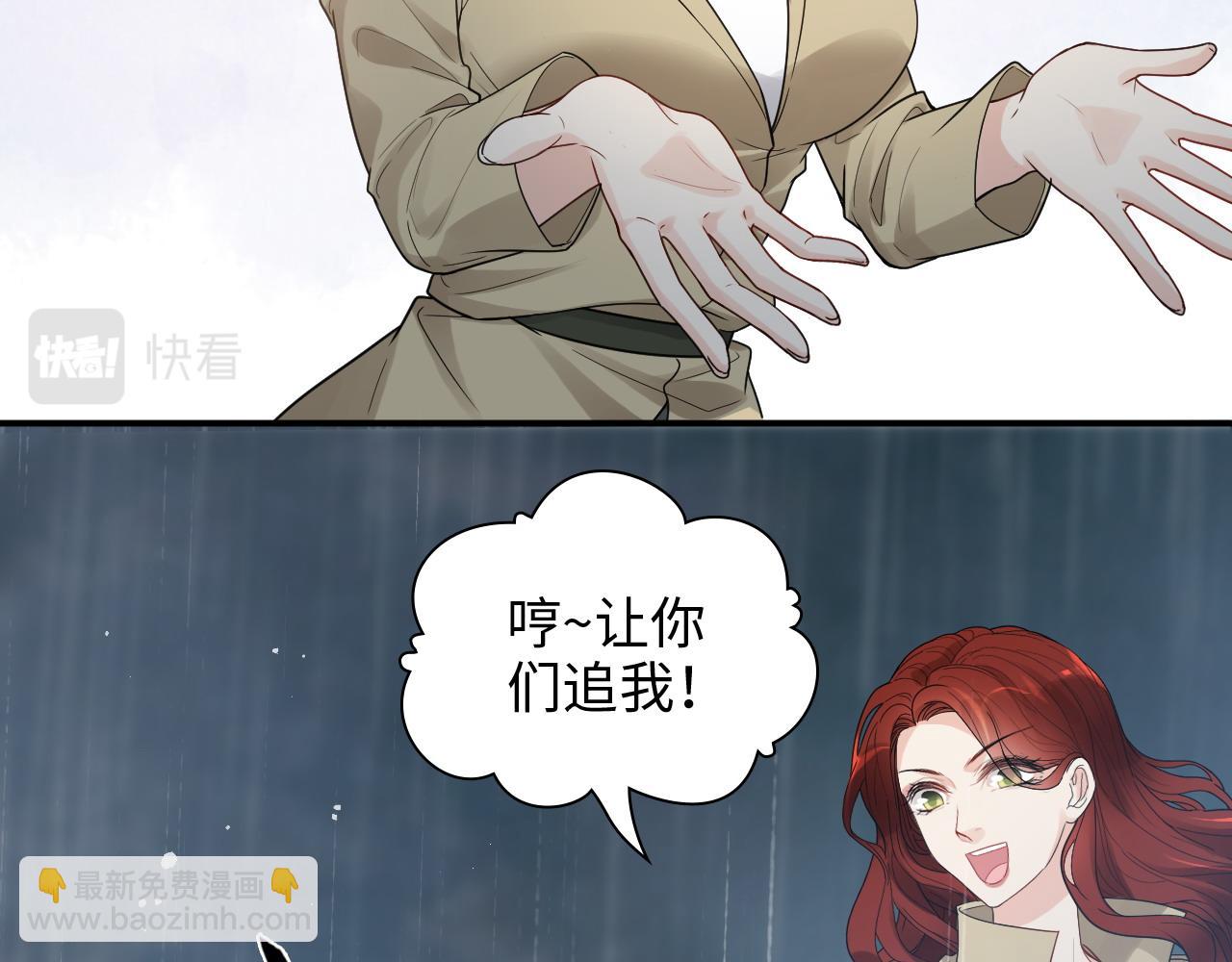 🍱闪婚总裁契约妻 第479话  相遇一吻 第12页