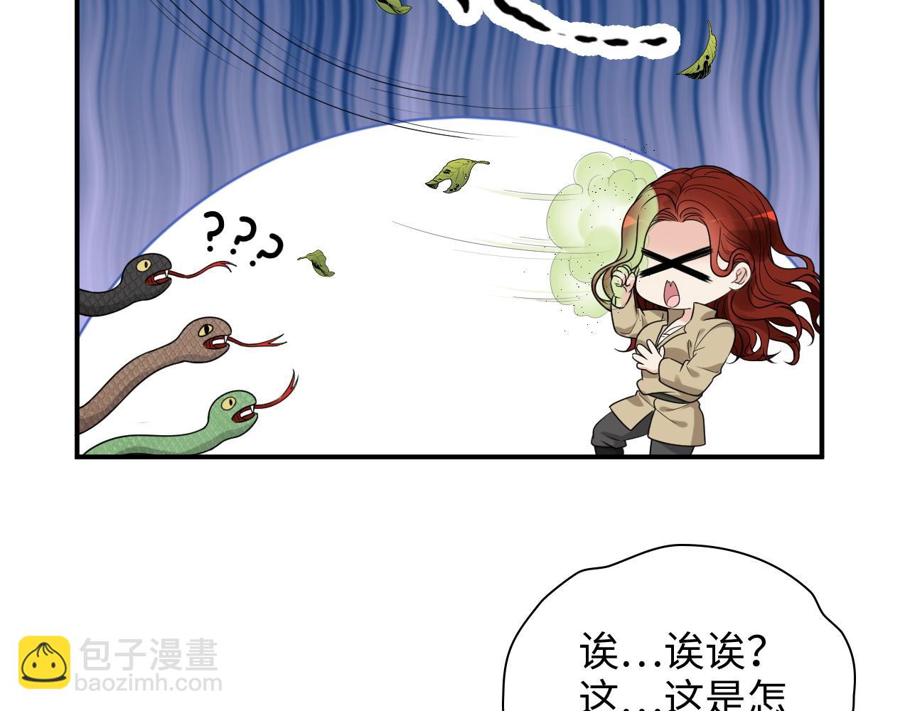 🍱闪婚总裁契约妻 第479话  相遇一吻 第20页
