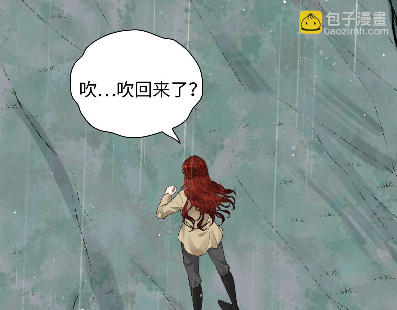 🍱闪婚总裁契约妻 第479话  相遇一吻 第23页