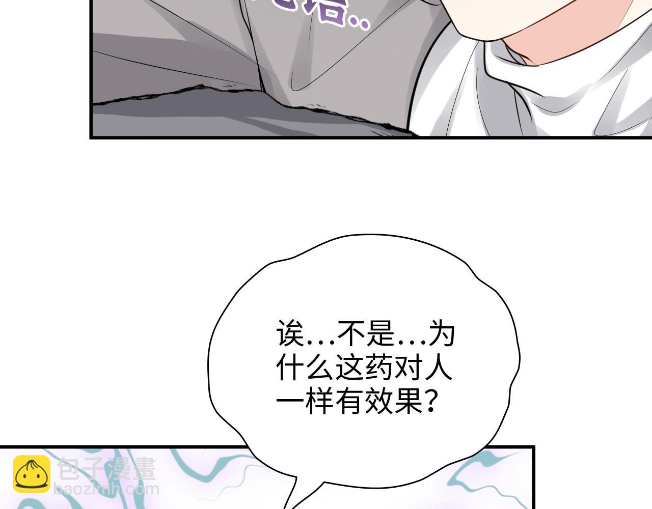 🍱闪婚总裁契约妻 第479话  相遇一吻 第26页