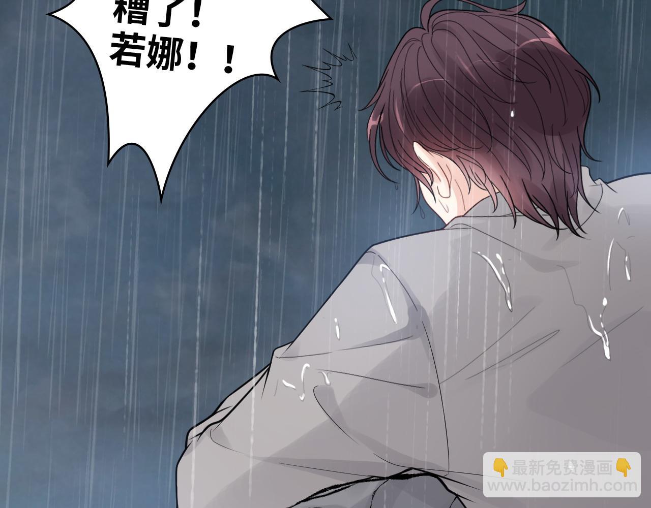 🍱闪婚总裁契约妻 第479话  相遇一吻 第30页