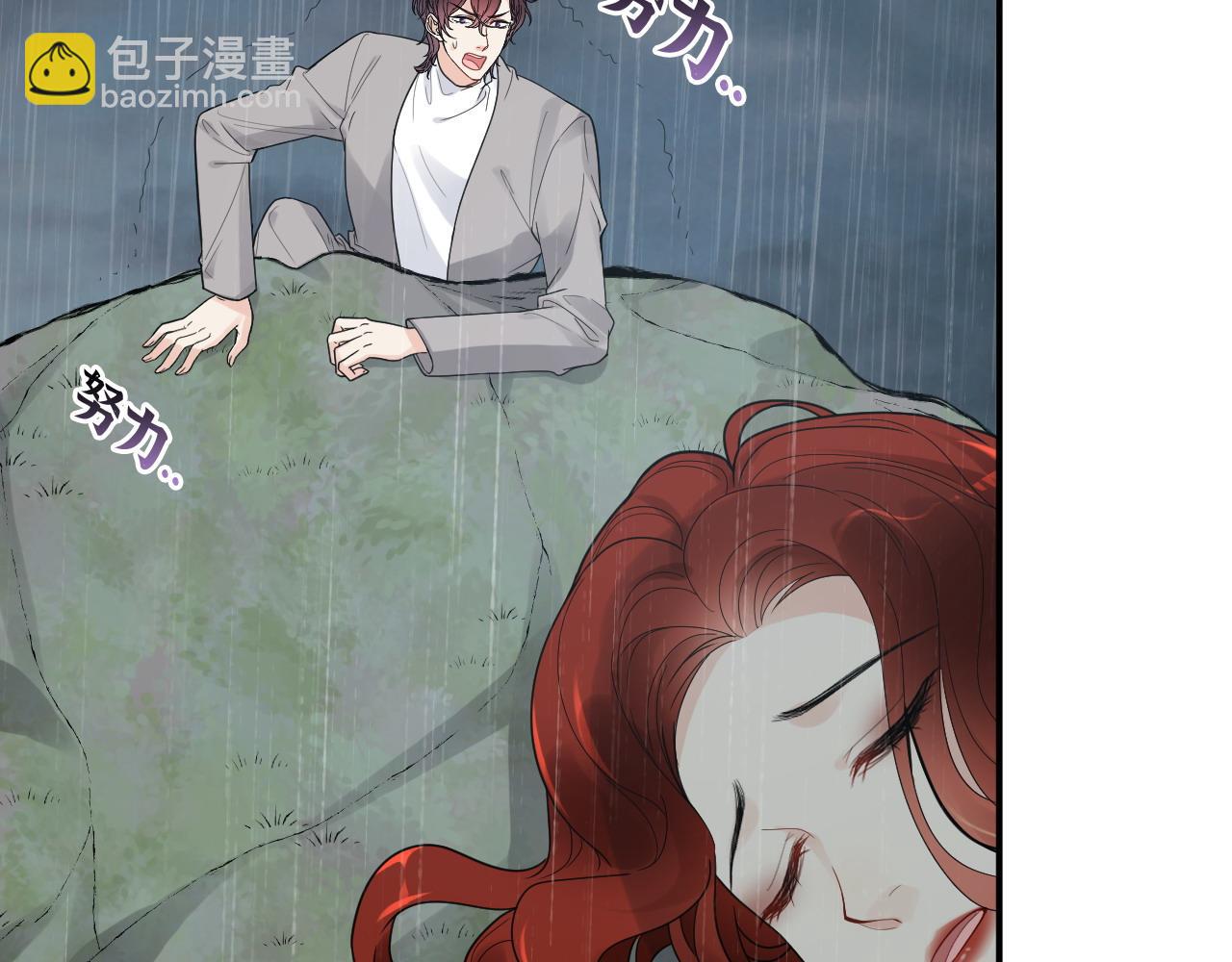 🍱闪婚总裁契约妻 第479话  相遇一吻 第33页