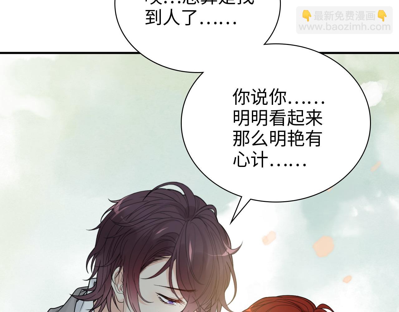 🍱闪婚总裁契约妻 第479话  相遇一吻 第41页