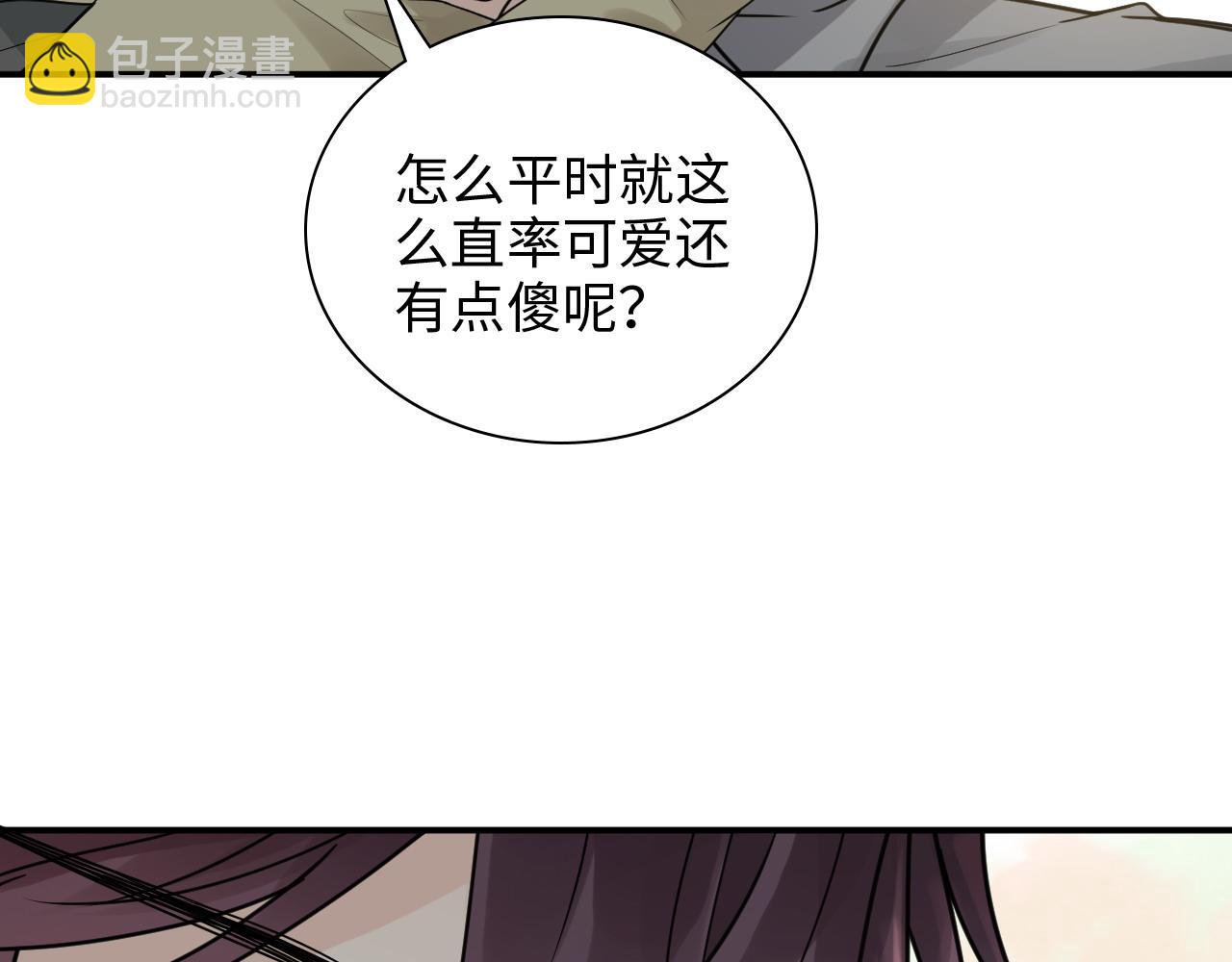 🍱闪婚总裁契约妻 第479话  相遇一吻 第43页