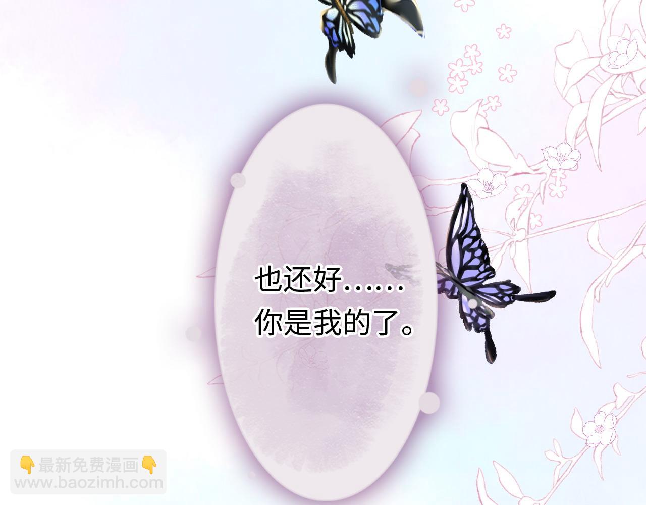 🍱闪婚总裁契约妻 第479话  相遇一吻 第47页