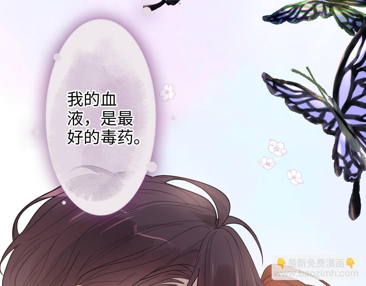 🍱闪婚总裁契约妻 第479话  相遇一吻 第49页