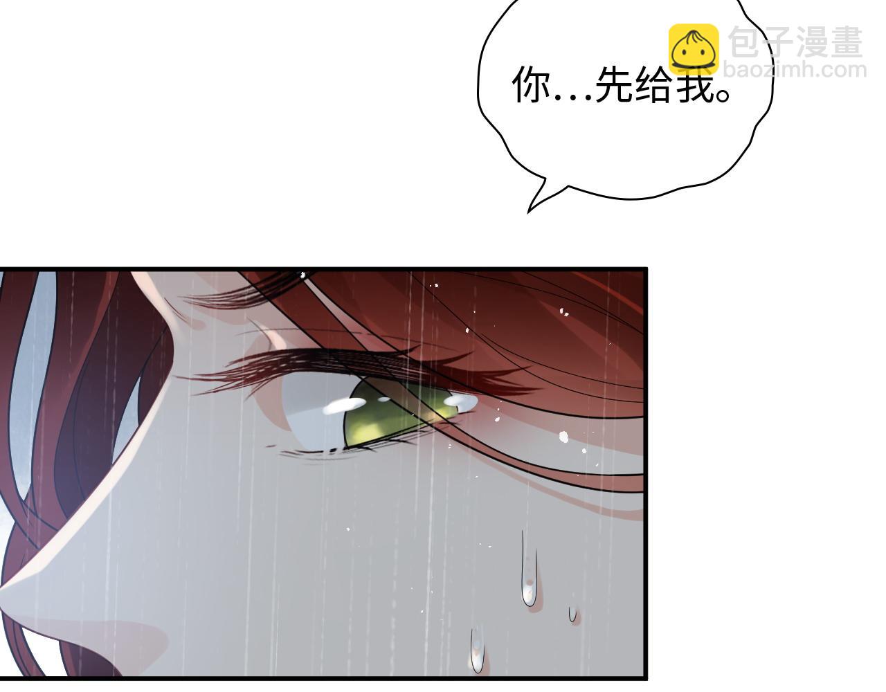 🍱闪婚总裁契约妻 第479话  相遇一吻 第6页