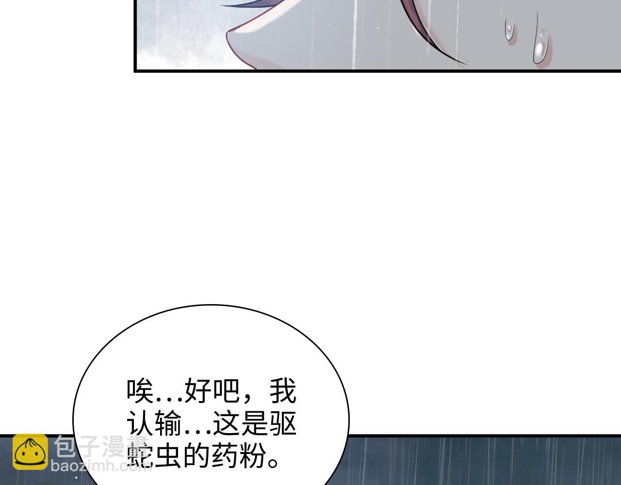 🍱闪婚总裁契约妻 第479话  相遇一吻 第8页